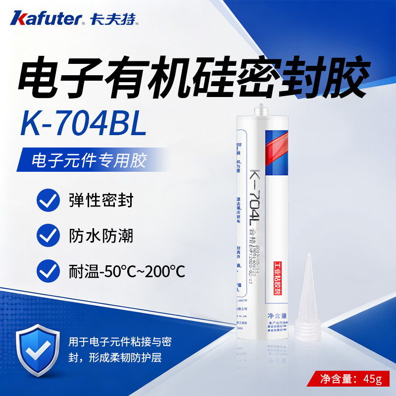 电子有机硅密封胶