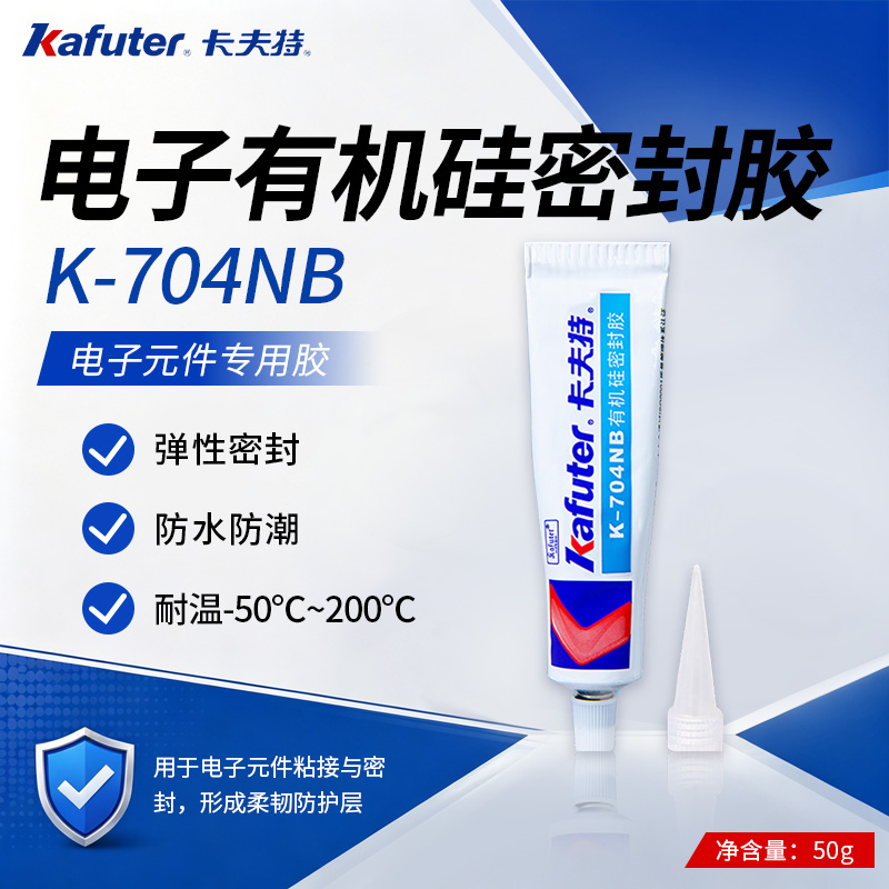电子有机硅密封胶