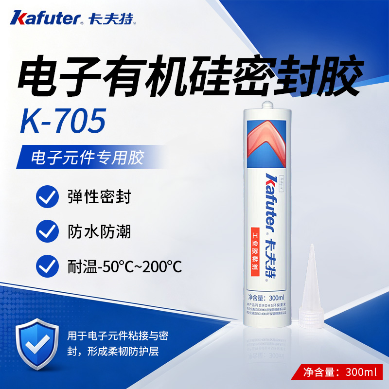 电子有机硅密封胶