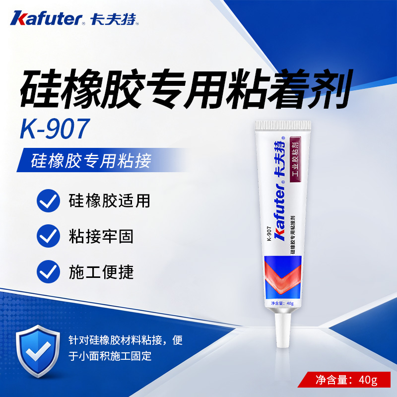 硅橡胶专用粘着剂