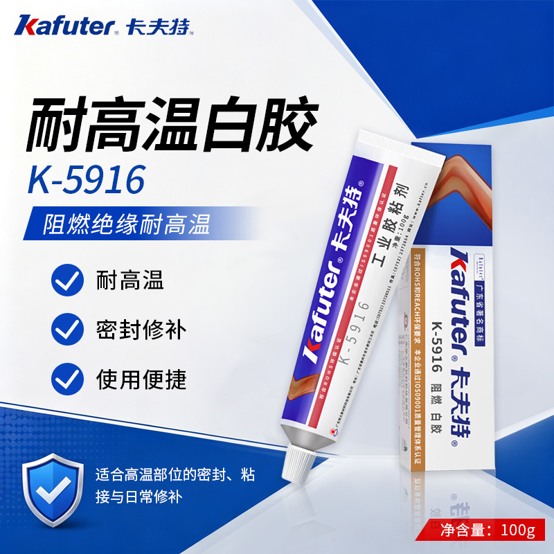 耐高温白胶