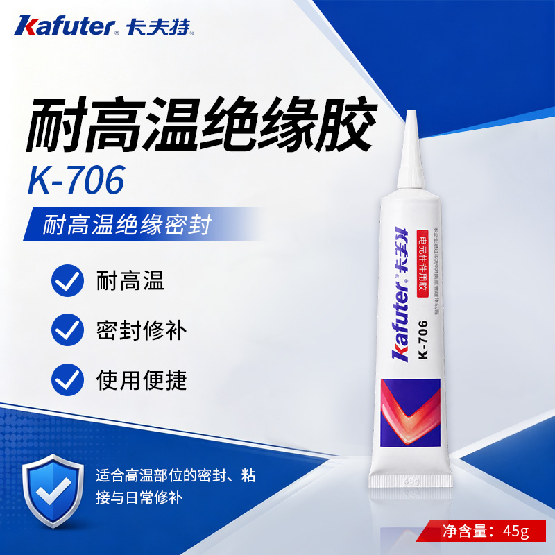 耐高温绝缘胶