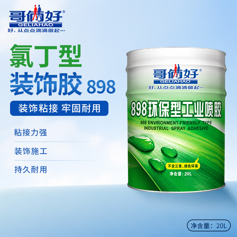 氯丁型装饰胶