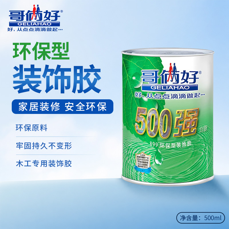 环保型装饰胶（绿色世纪）