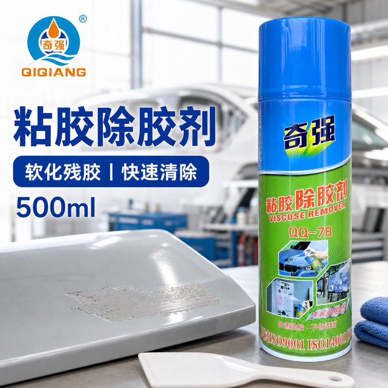 粘胶除胶剂