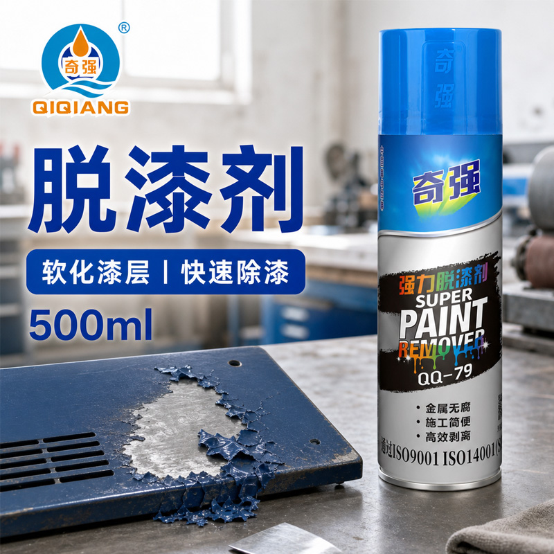 脱漆剂