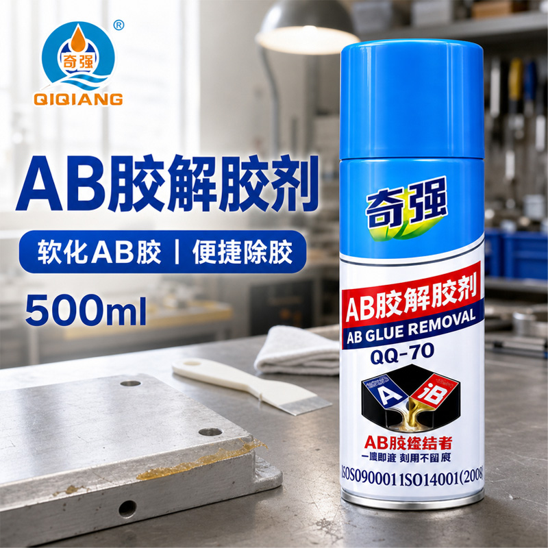 AB胶解胶剂