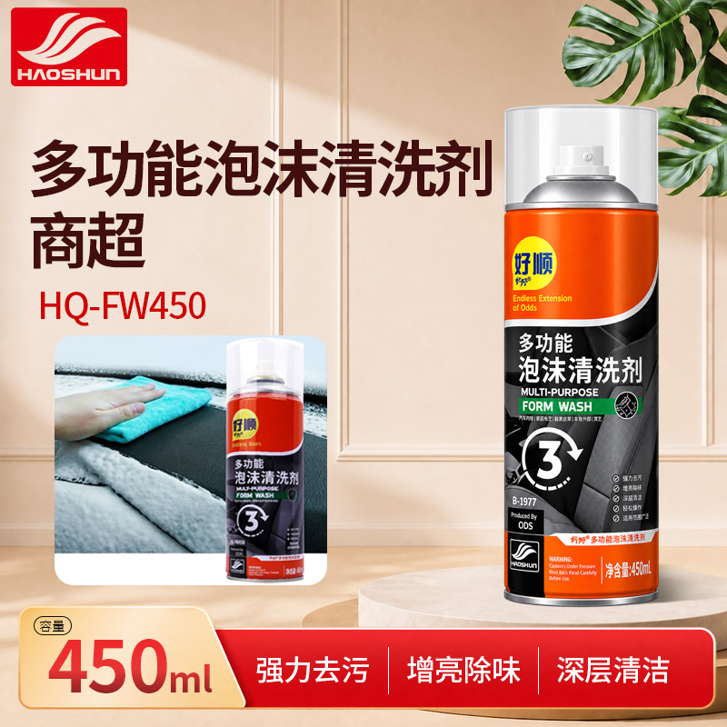 多功能泡沫清洗剂（商超）