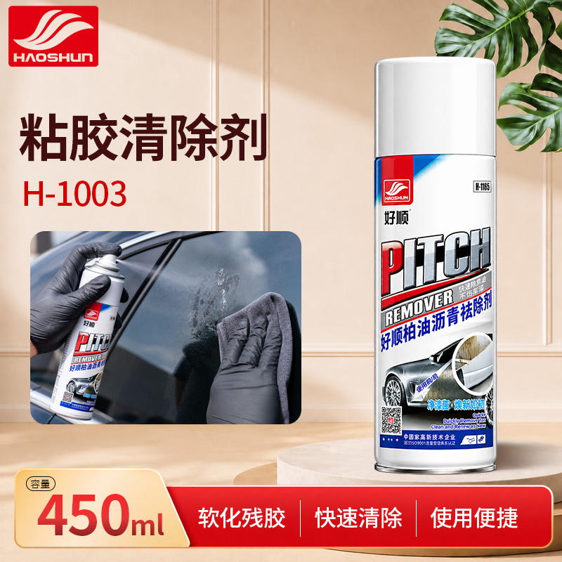 粘胶清除剂