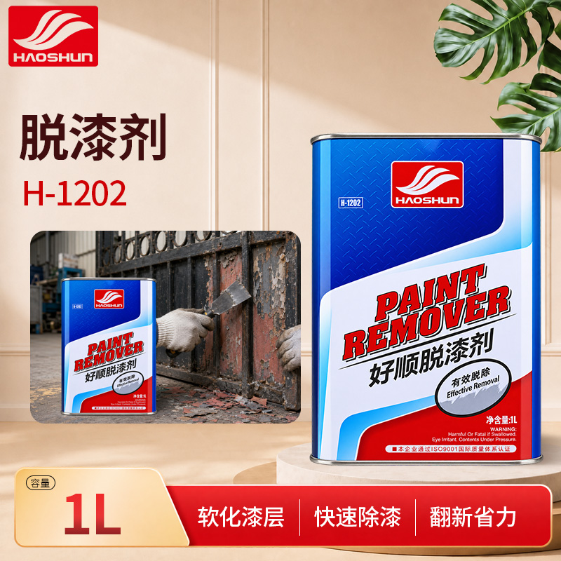 脱漆剂