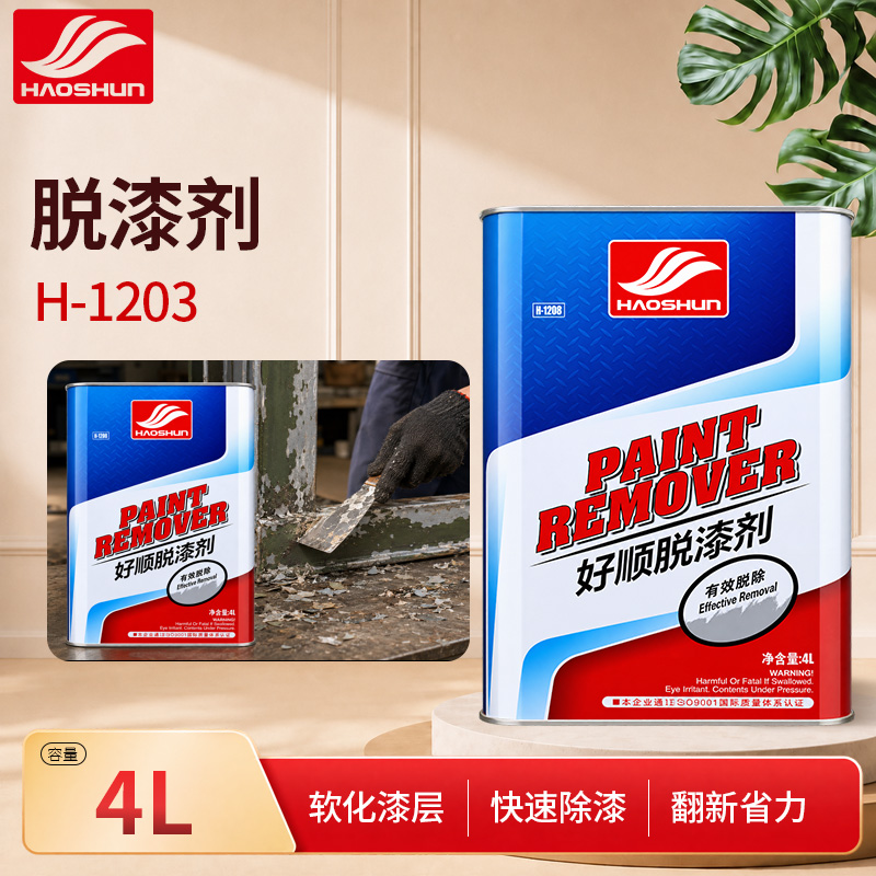 脱漆剂
