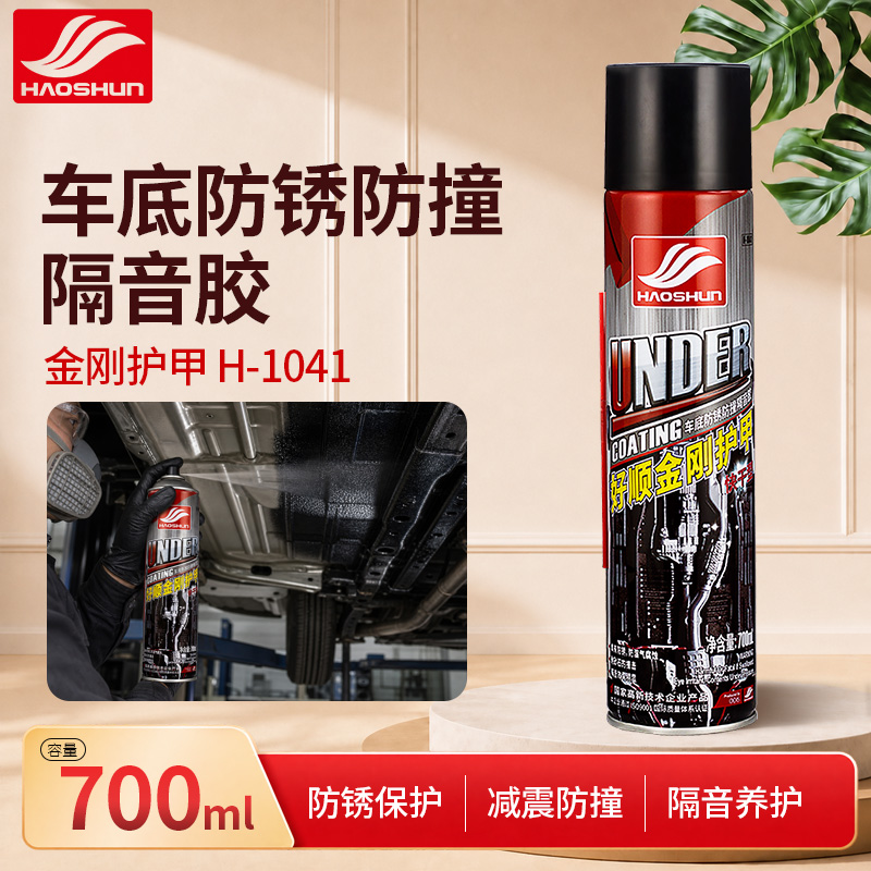 车底防锈防撞隔音胶(金刚护甲)