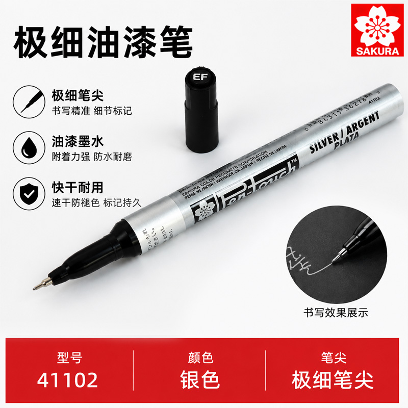 极细油漆笔