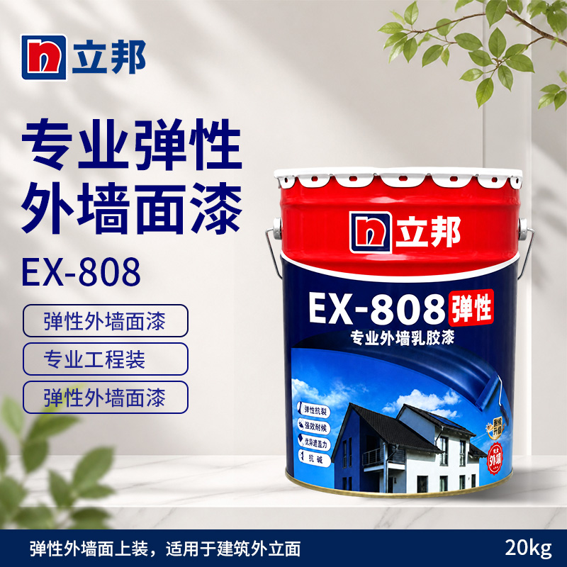 专业弹性外墙面漆