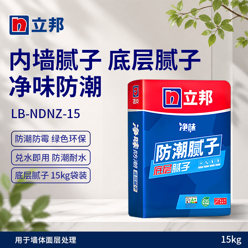 内墙腻子 底层腻子 净味防潮