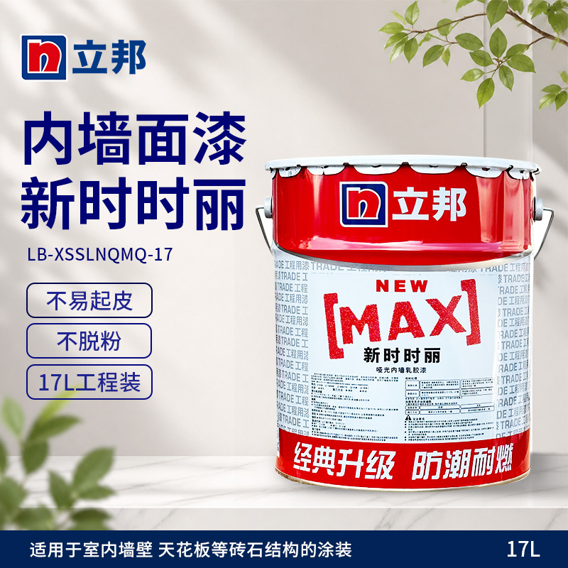内墙面漆 新时时丽