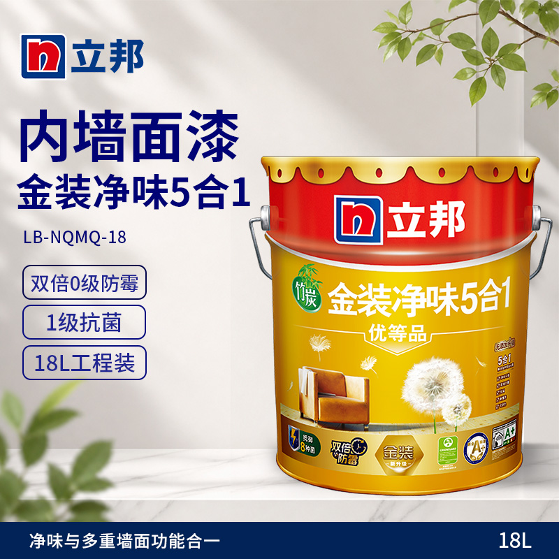 内墙面漆 金装净味5合1