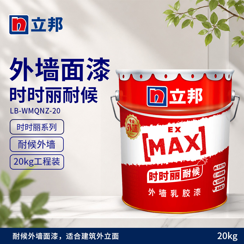 外墙面漆 时时丽耐候