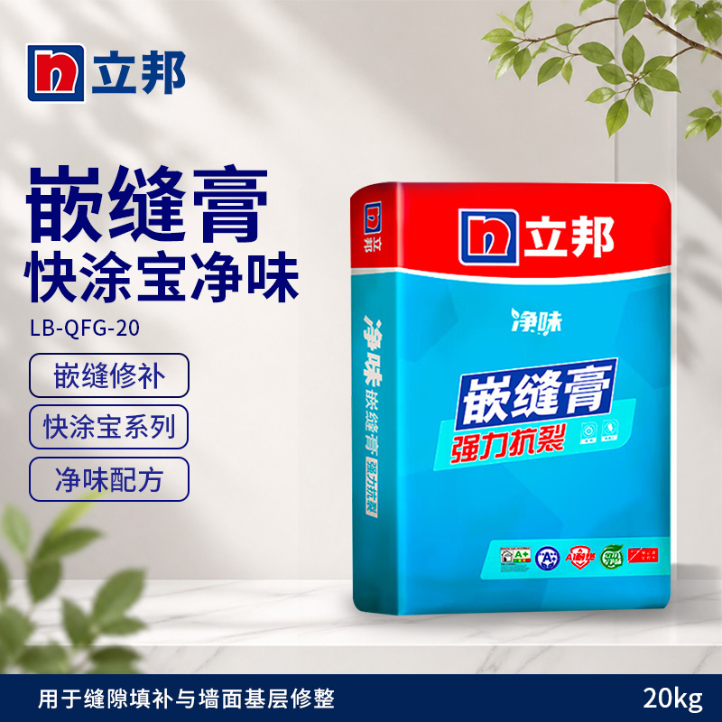 嵌缝膏快涂宝净味