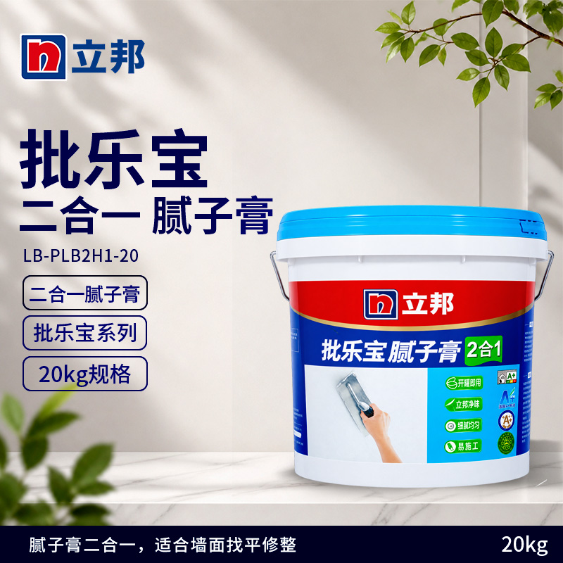 批乐宝 二合一 腻子膏
