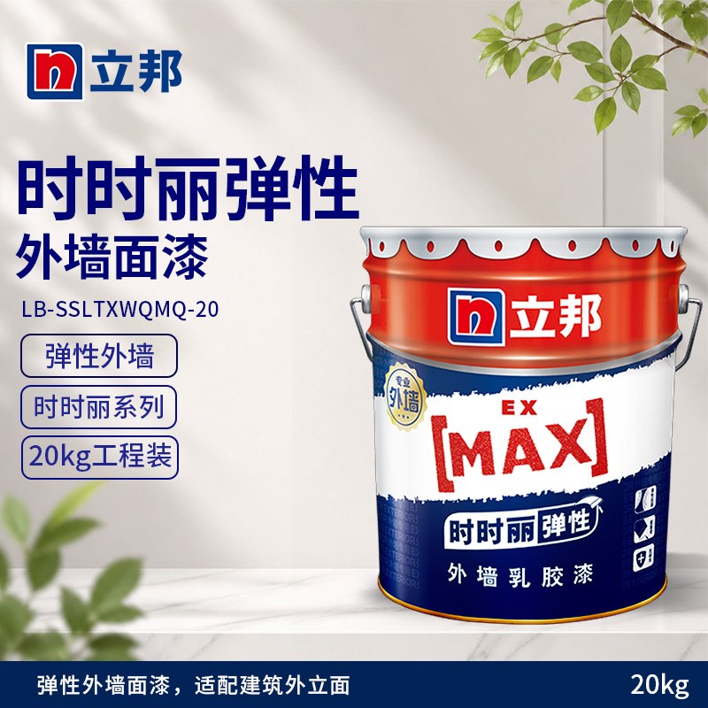 时时丽弹性外墙面漆