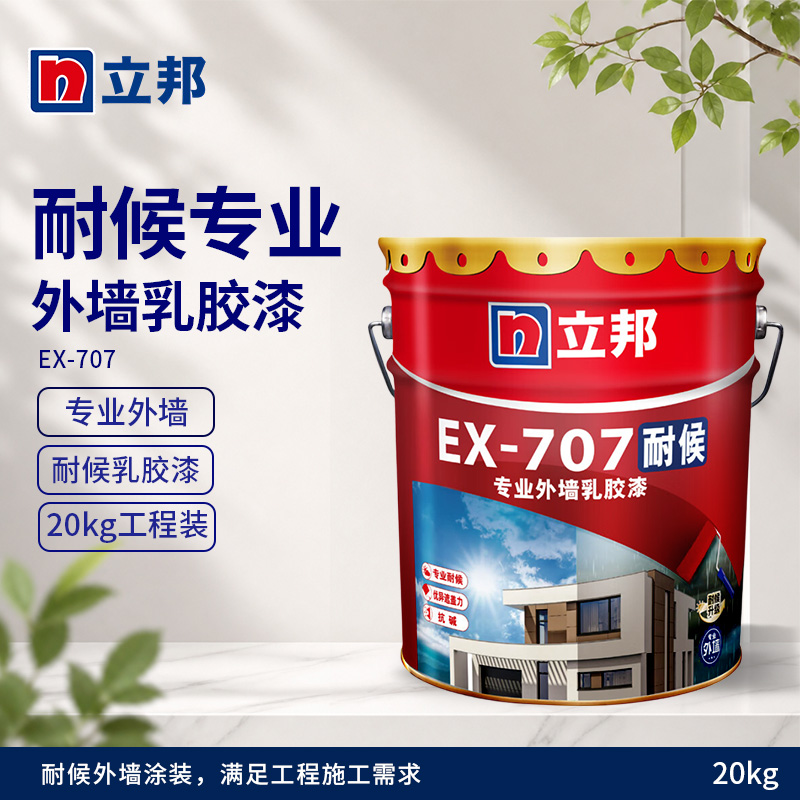 耐候专业外墙乳胶漆