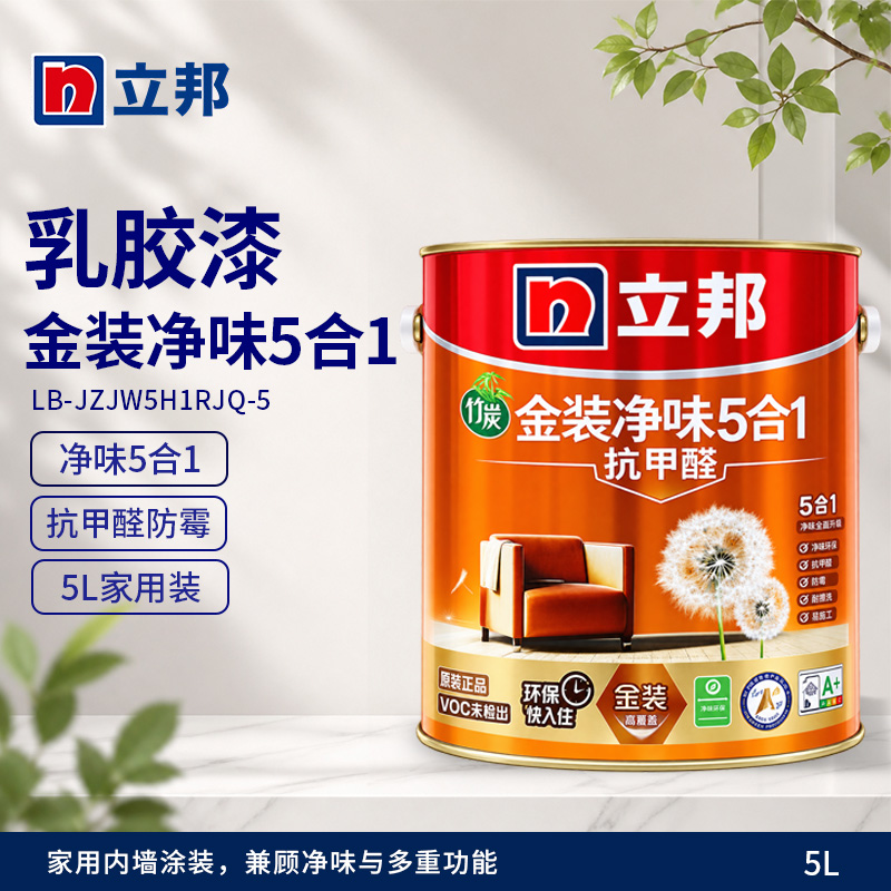 金装净味5合1乳胶漆室内家用环保抗甲醛净味防霉墙面漆