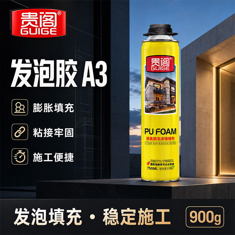 发泡胶