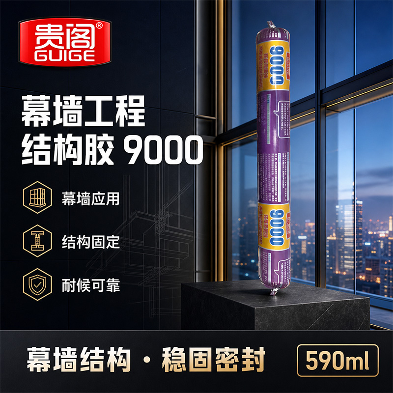 幕墙工程结构胶
