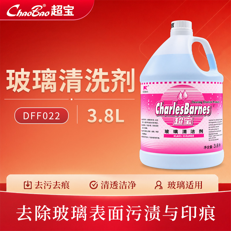 玻璃清洗剂