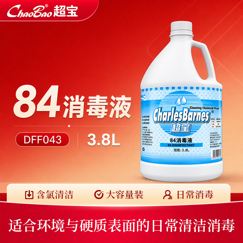 84消毒液