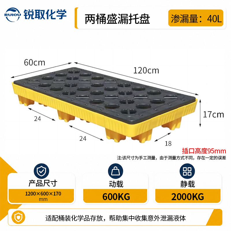 两桶盛漏托盘