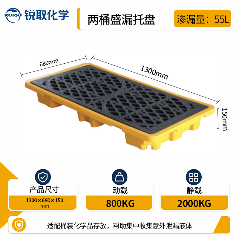 两桶盛漏托盘