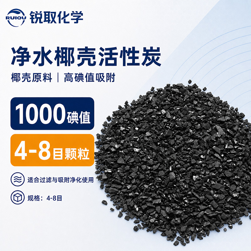 净水椰壳活性炭