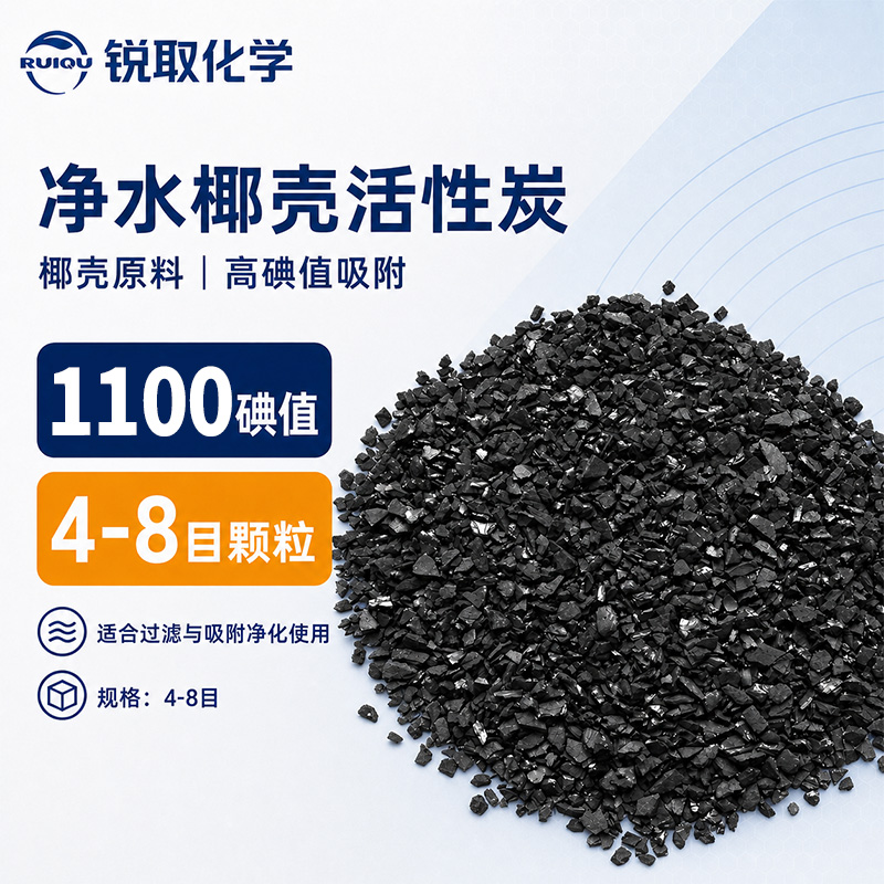 净水椰壳活性炭