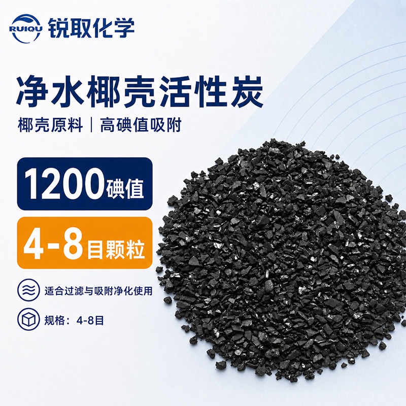 净水椰壳活性炭