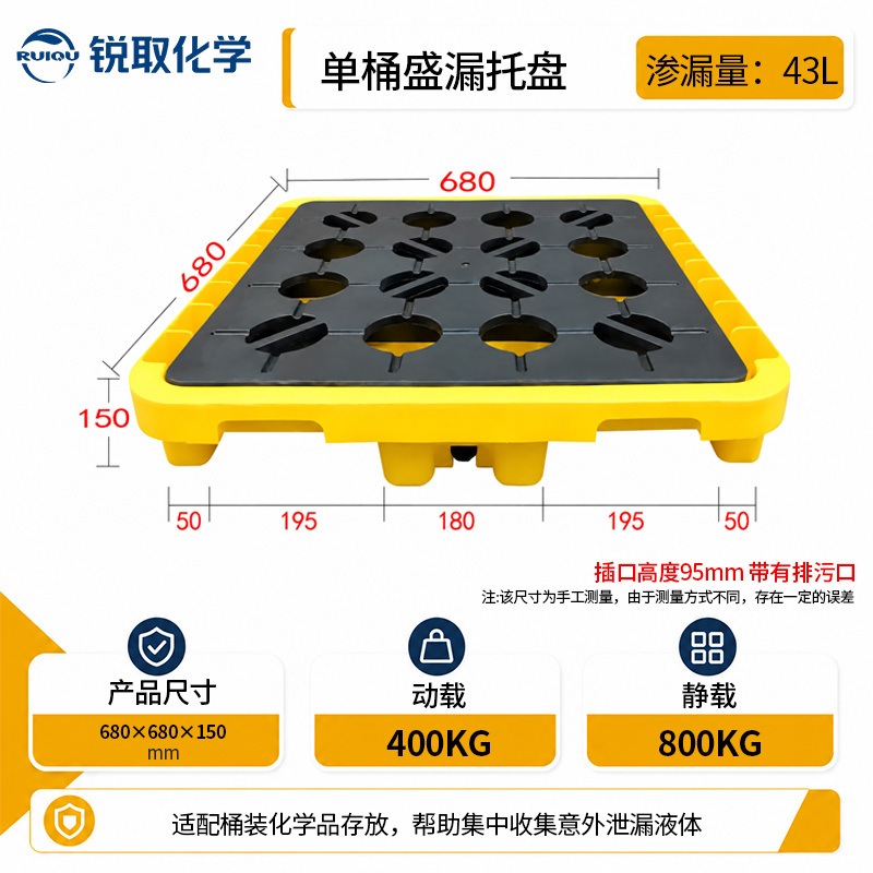 单桶盛漏托盘