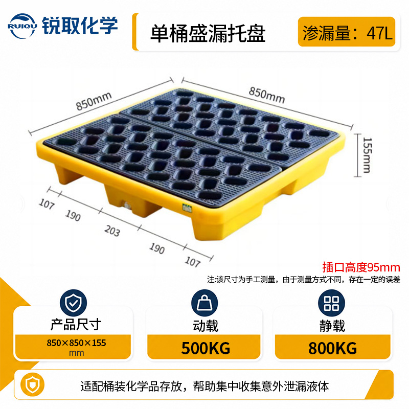 单桶盛漏托盘
