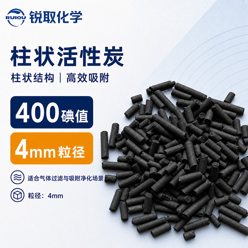 柱状活性炭