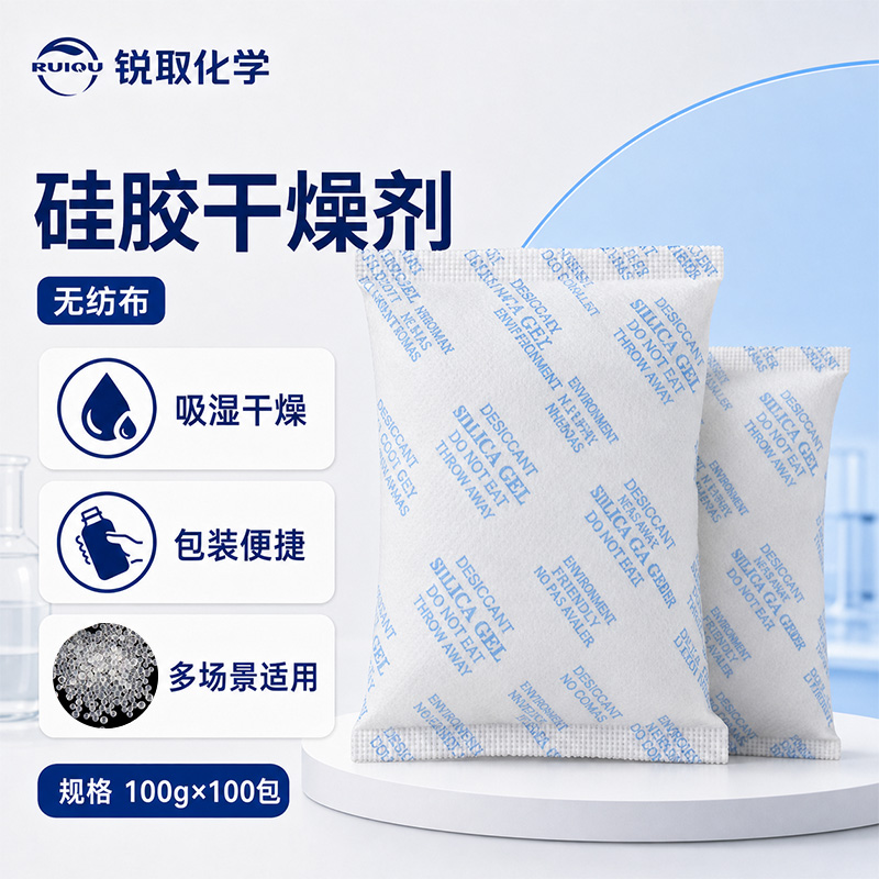 硅胶干燥剂
