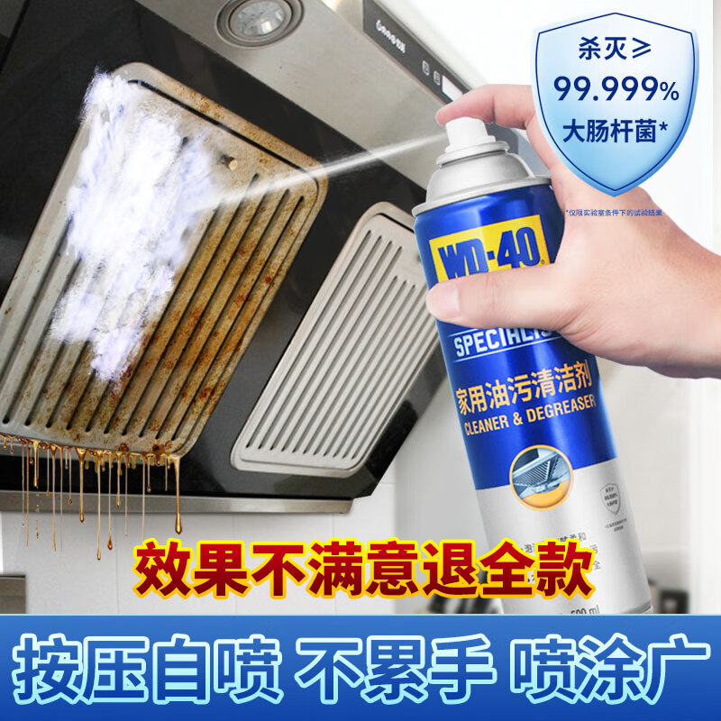专效型家用油污消洁剂