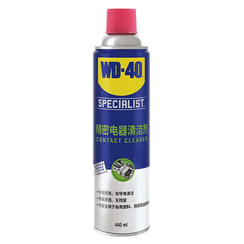 专效型快干型精密电器清洁剂