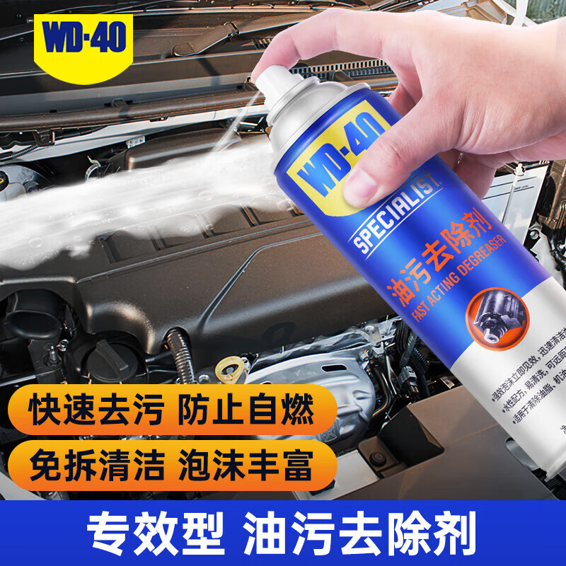 专效型油污去除剂