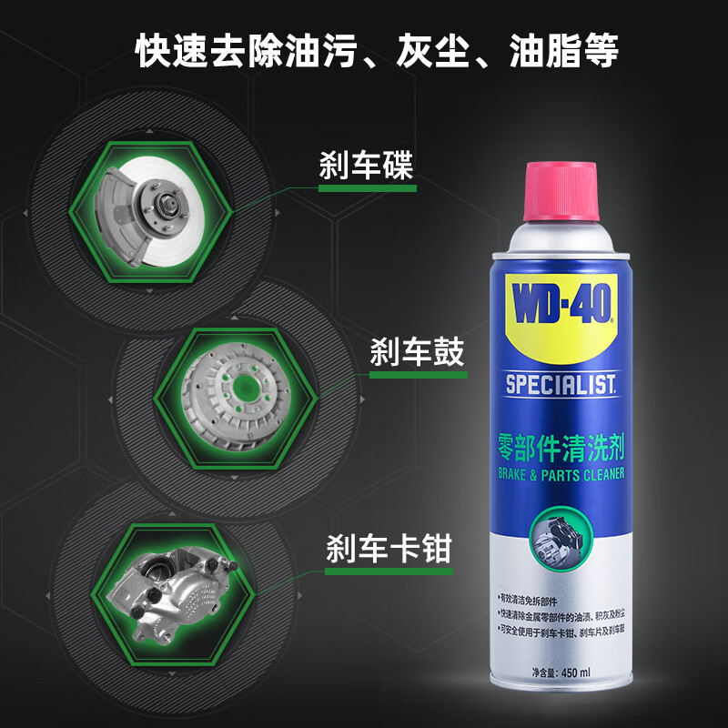 专效塑零部件清洗剂