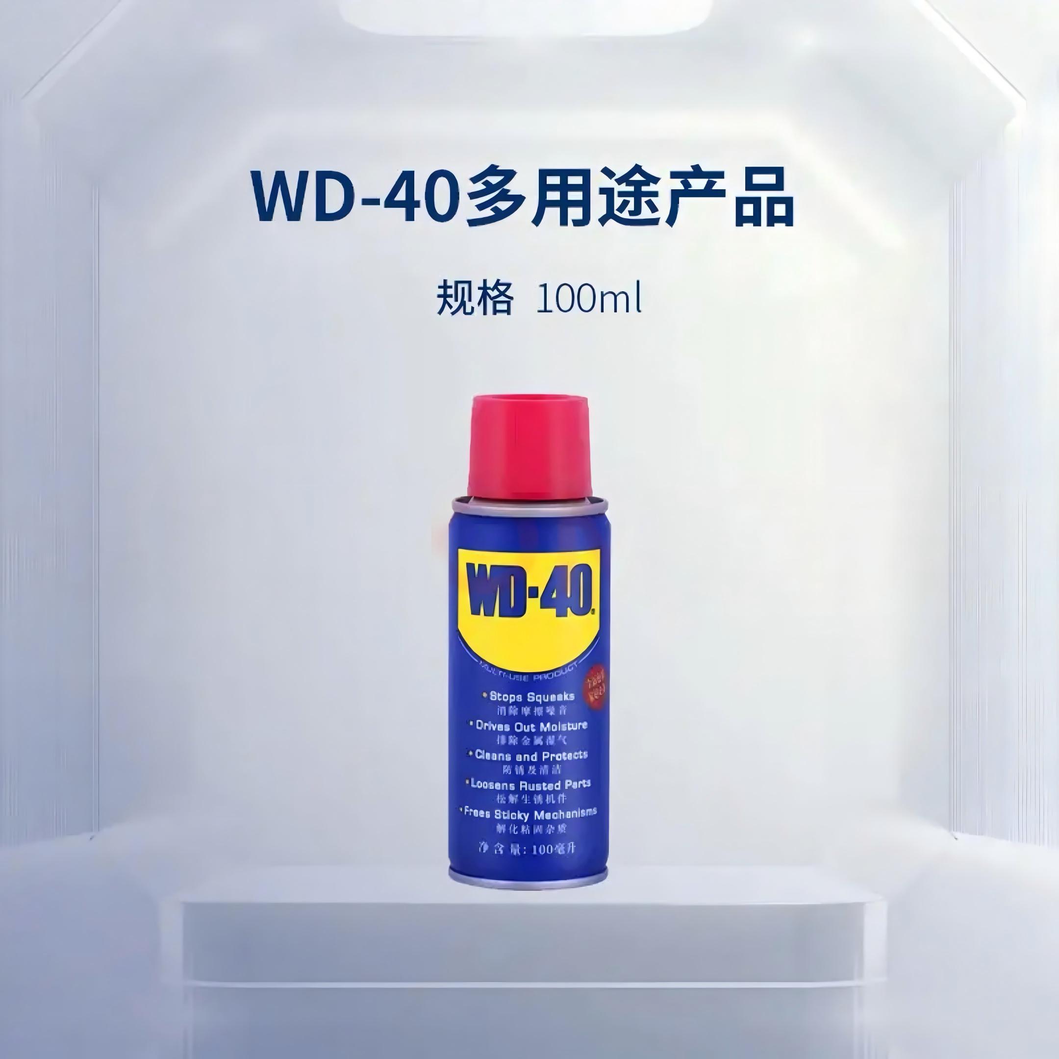 多用途金属养护剂