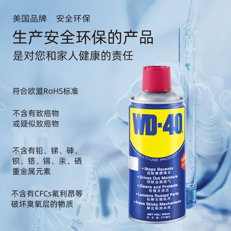 多用途金属养护剂