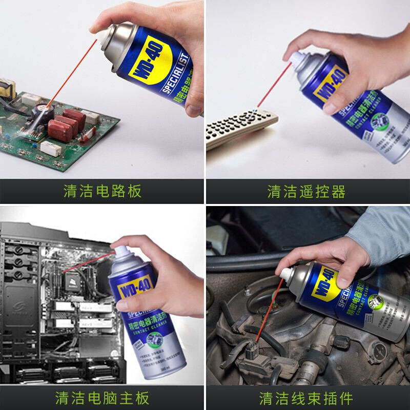 精密电器清洁剂